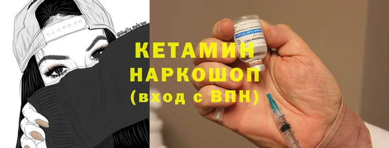 Кетамин ketamine  Новороссийск 