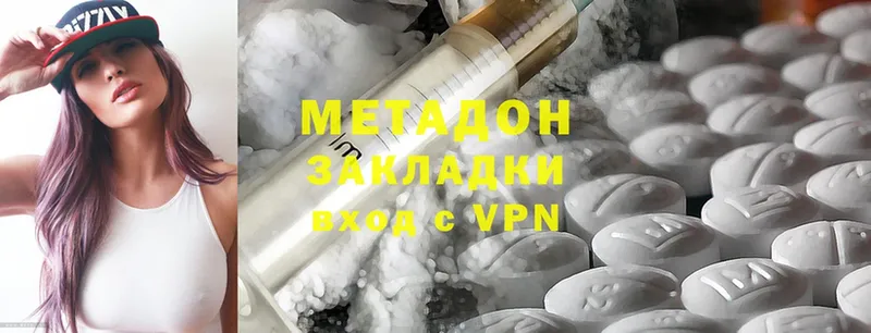 Метадон VHQ  Новороссийск 